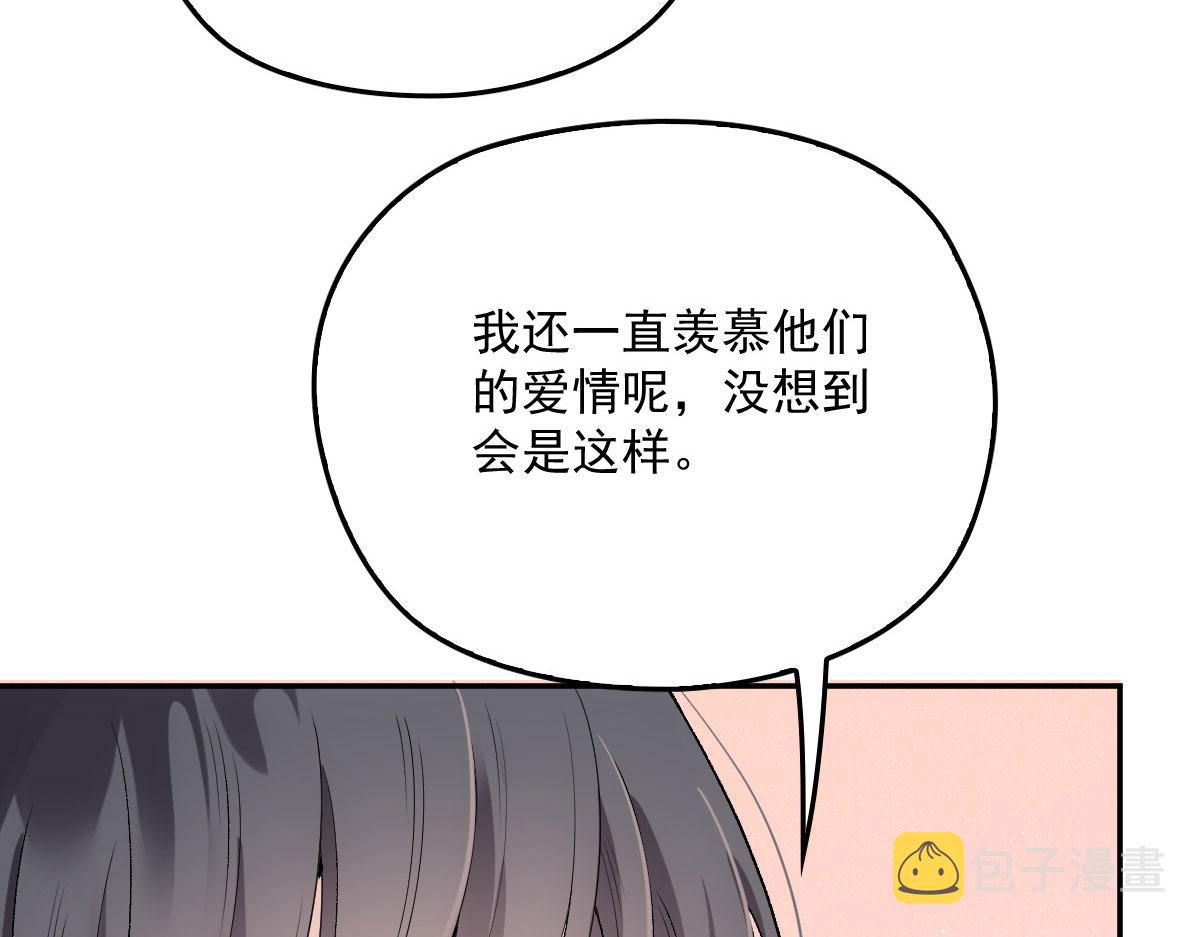 第一百九十六话 暗中调查她14