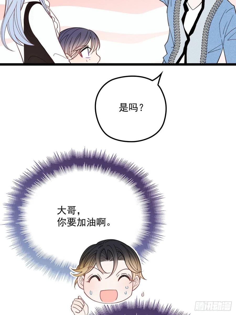 第六十三话 我会一直等你7