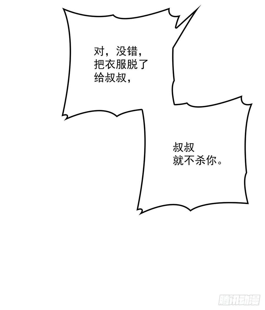 第八十一话 摩西大人救小棠16