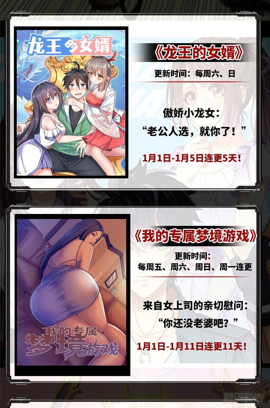 第六十一话 你这是在玩火52