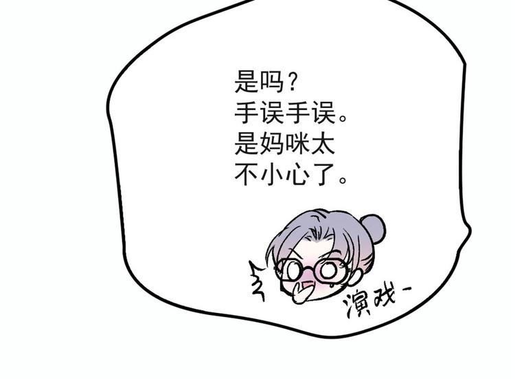 第二十话 皇甫玦的担忧51
