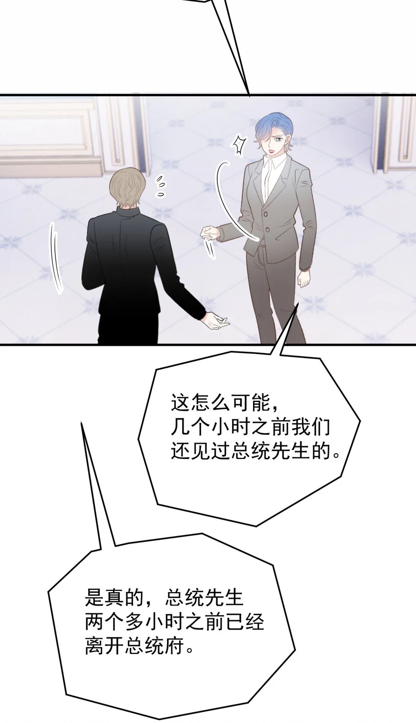 280 总统被绑架20