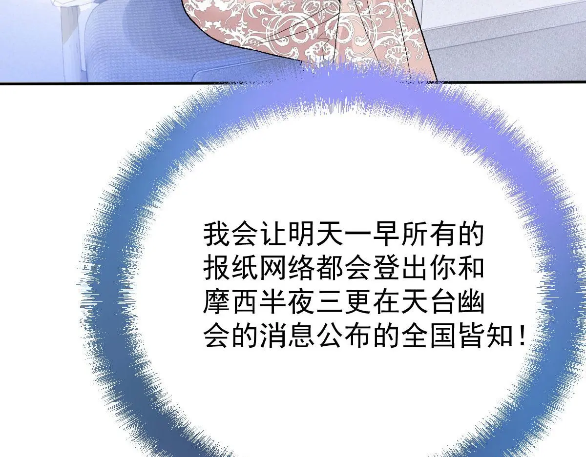 第二百三十二话 明显的圈套92