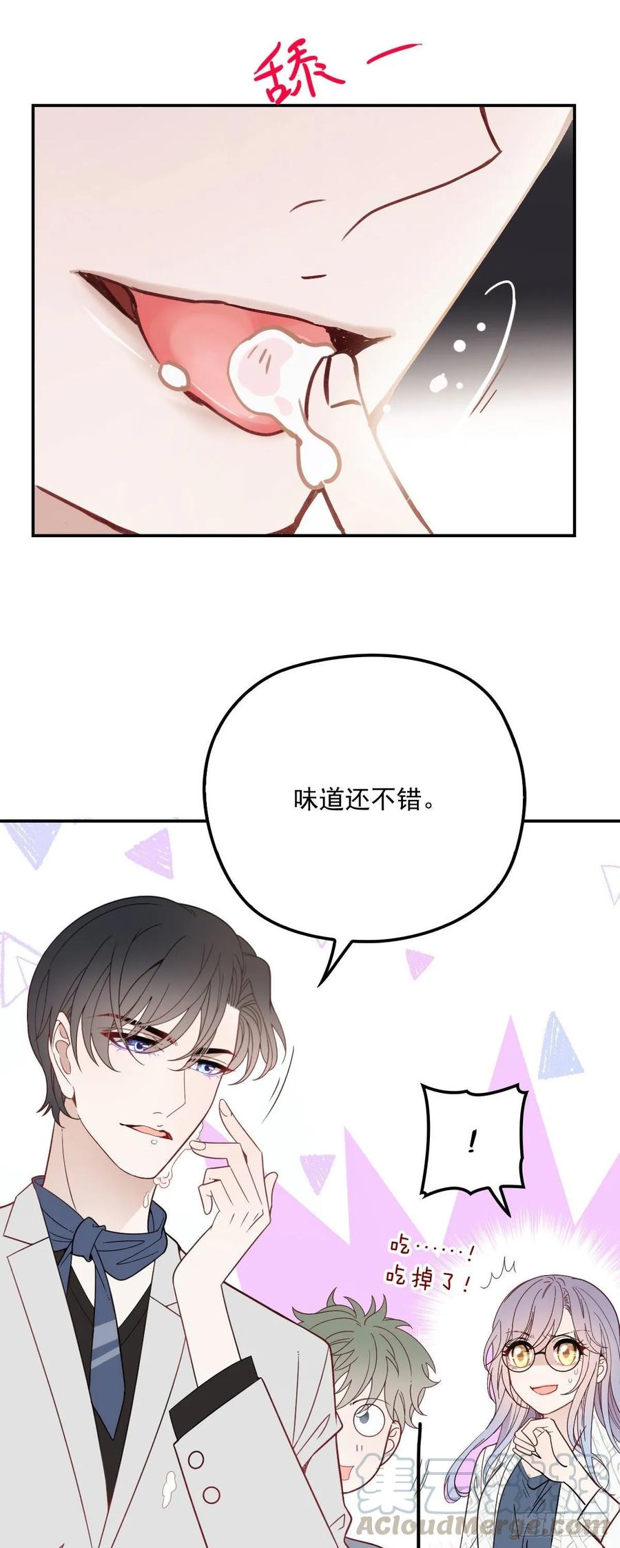 第四十一话 宠你纵容你16