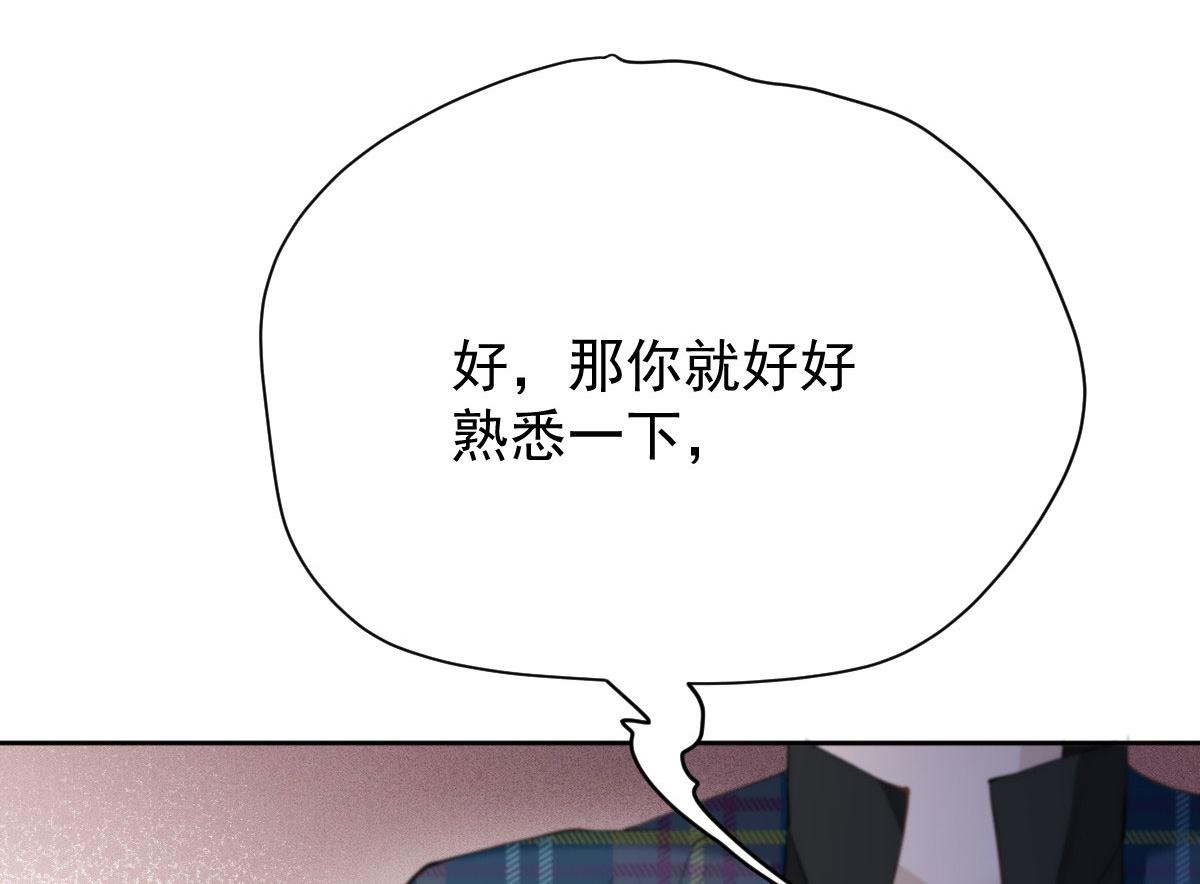 第二百一十话摩西转让公司给甘瑗30