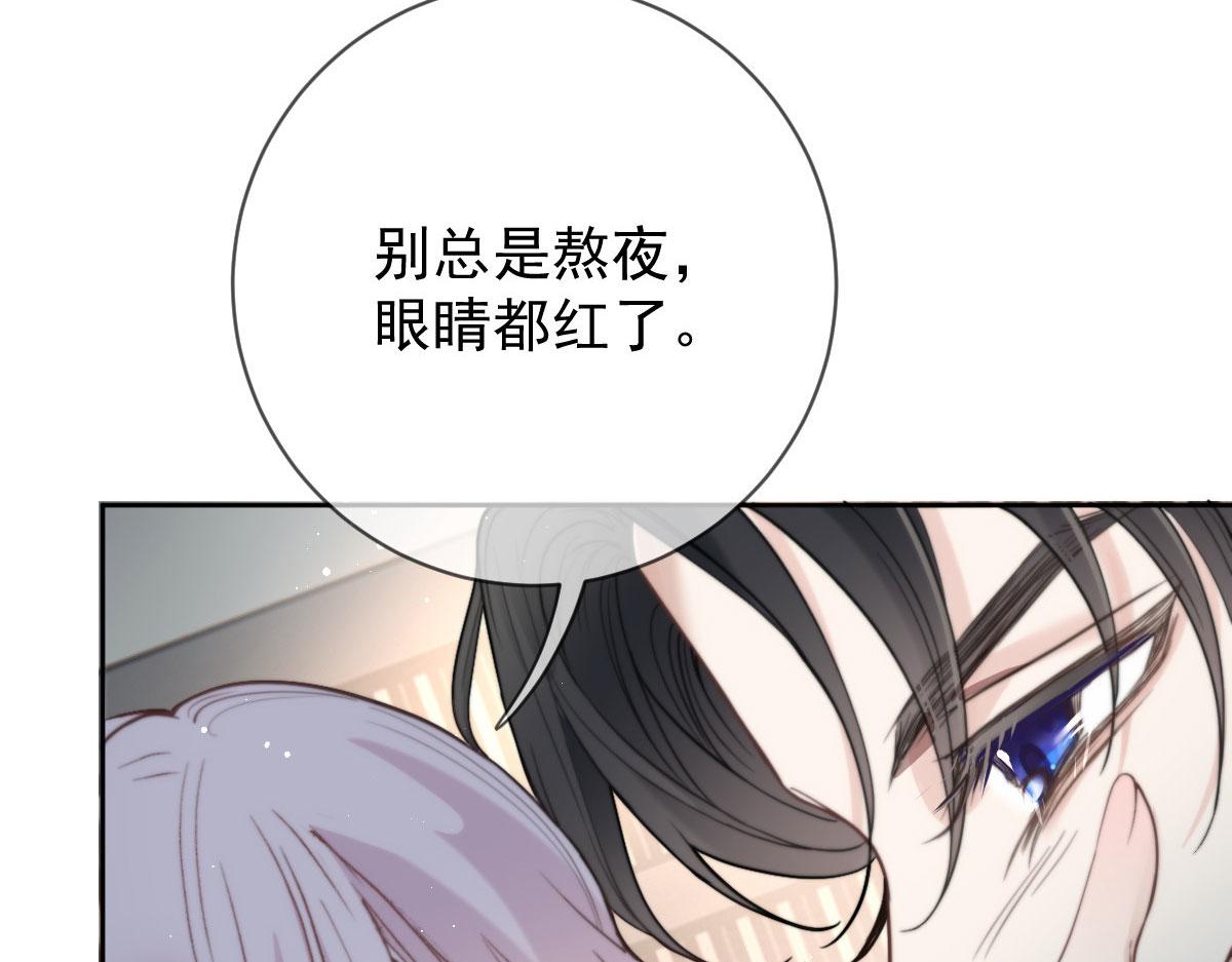 第二百一十二话 心与思恋交织34