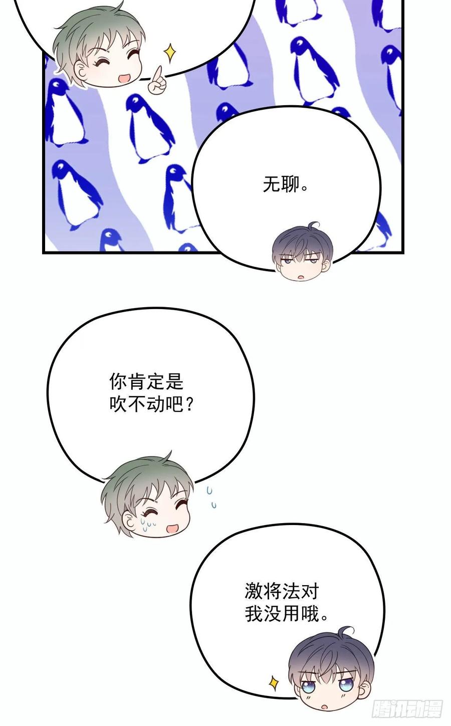第三十话 宿命里挣扎45
