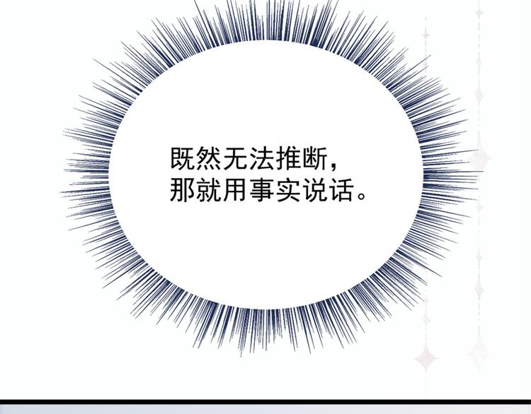 第十七话 亲子鉴定104
