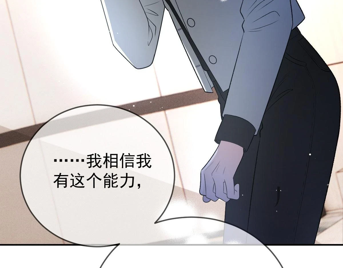 第二百三十五话 甘瑗当选102