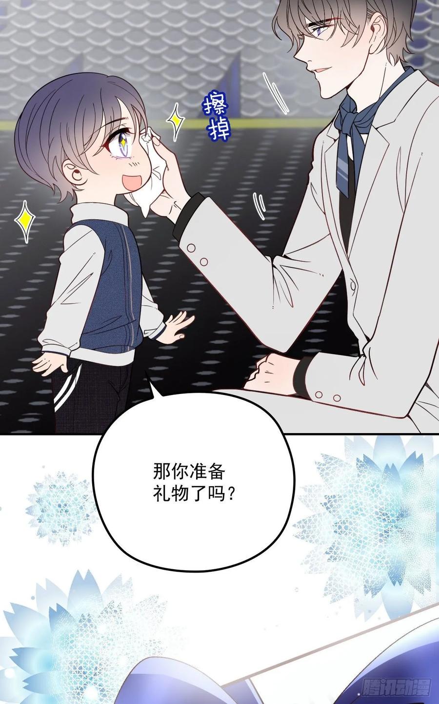 第四十一话 宠你纵容你31