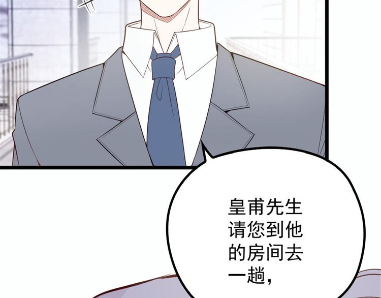 第十五话 朱唇贝齿永留痕93