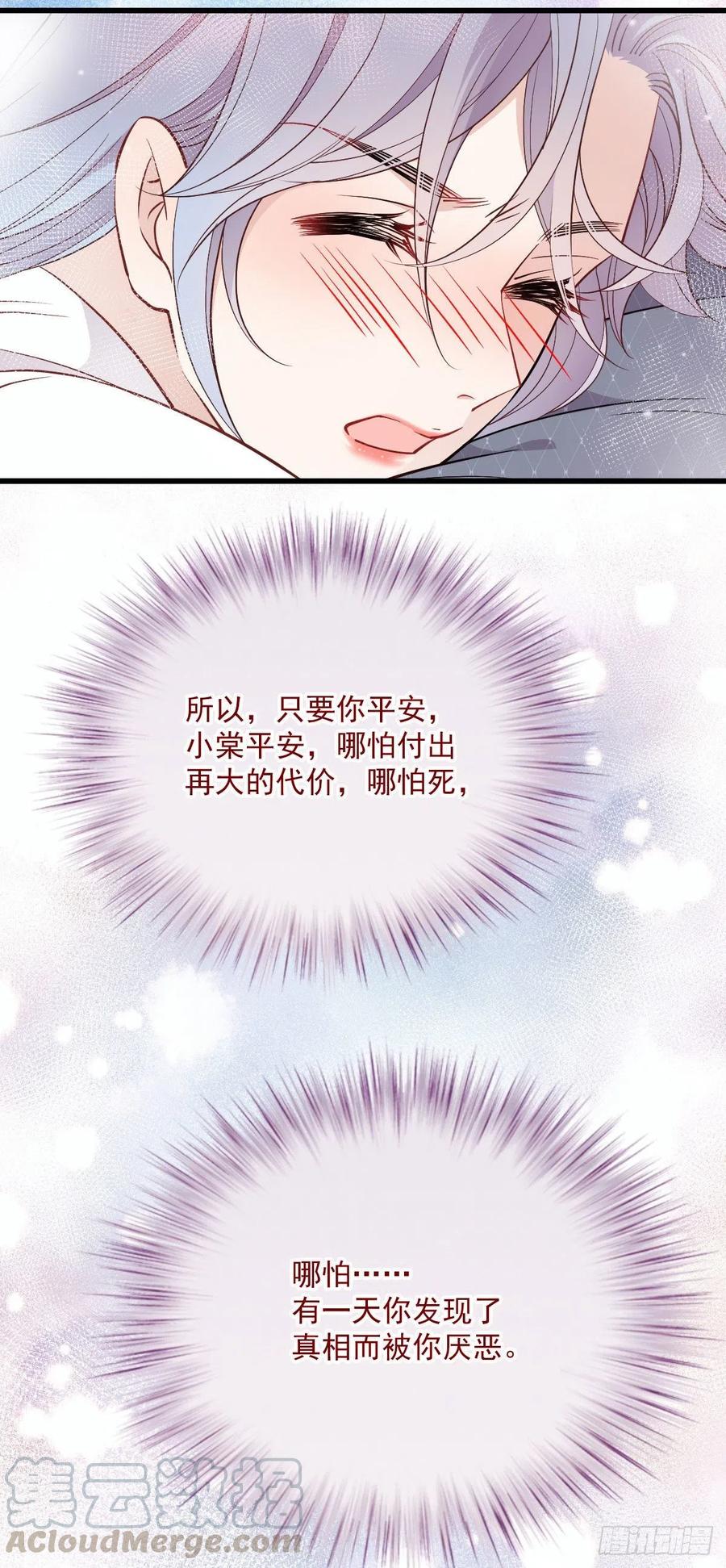 第九十二话 坦露真情（摩西篇）32