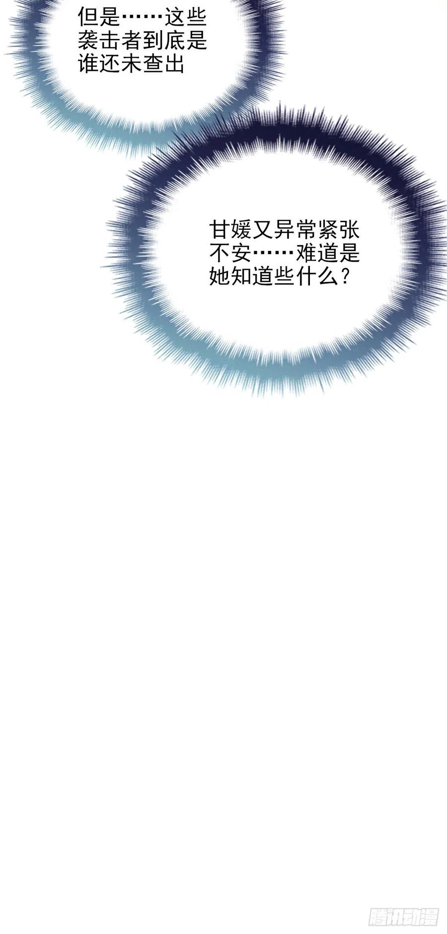第五十五话 我在怕什么49