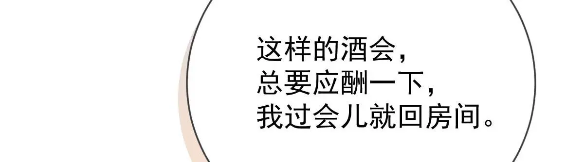 第二百三十一话 选举前的黑暗51