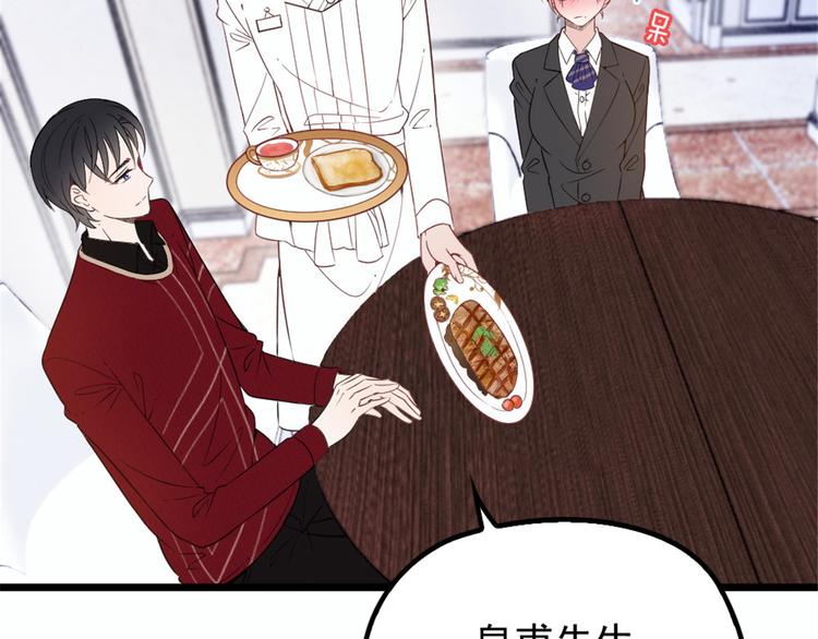 第十六话 霸总抢妻72