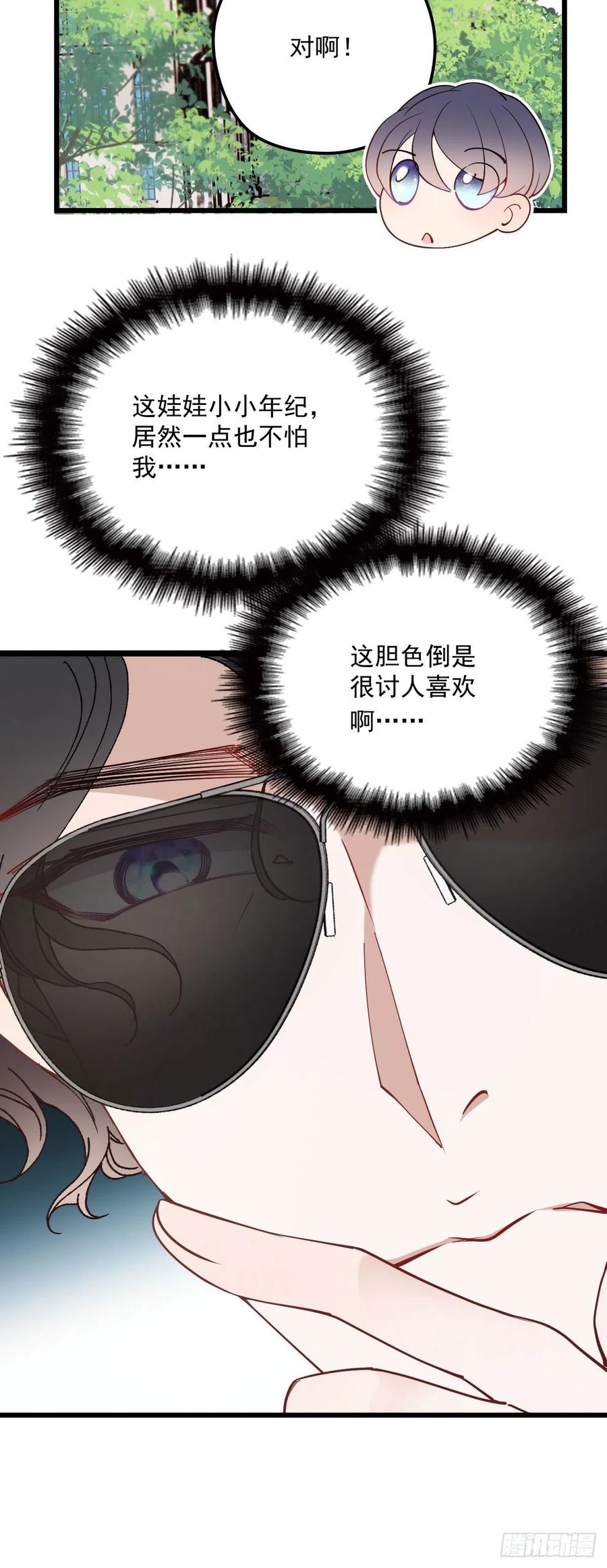 第一百二十四话 皇帝爷爷27