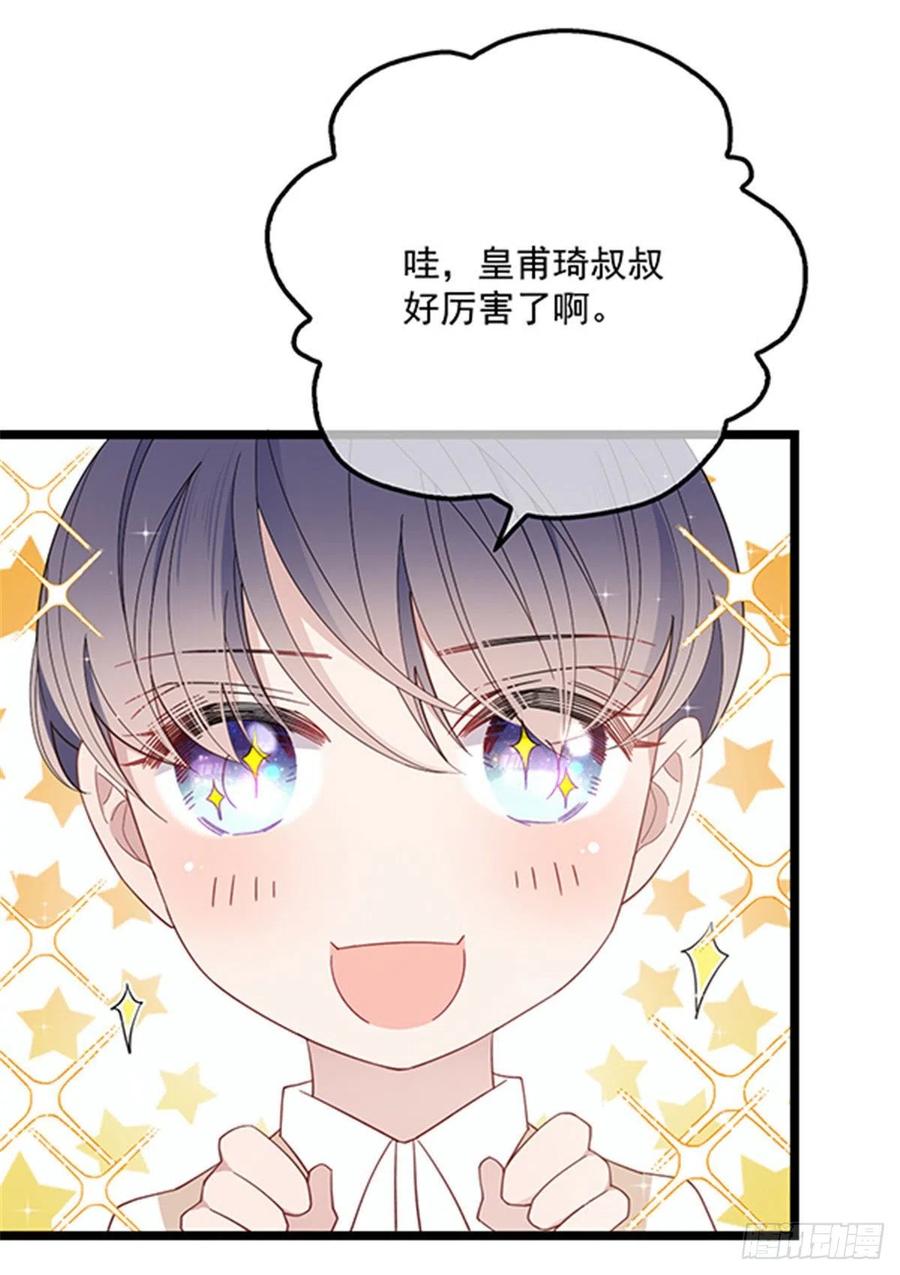 第六十二话 啊咧~俩个爸爸63
