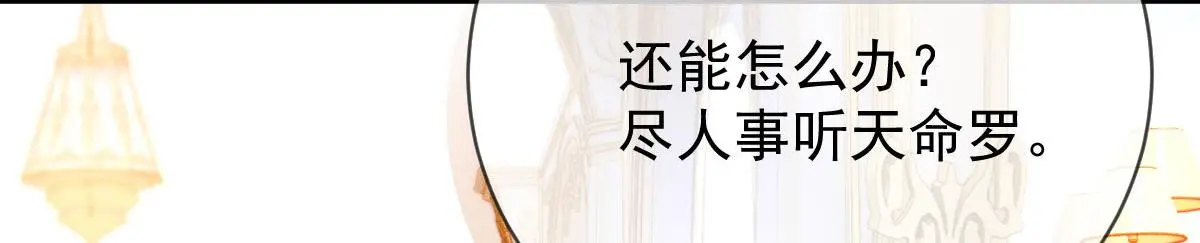 第二百三十一话 选举前的黑暗72