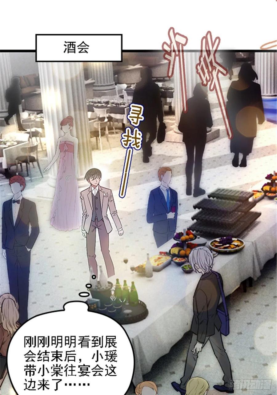 第五十话 陪我跳支舞11