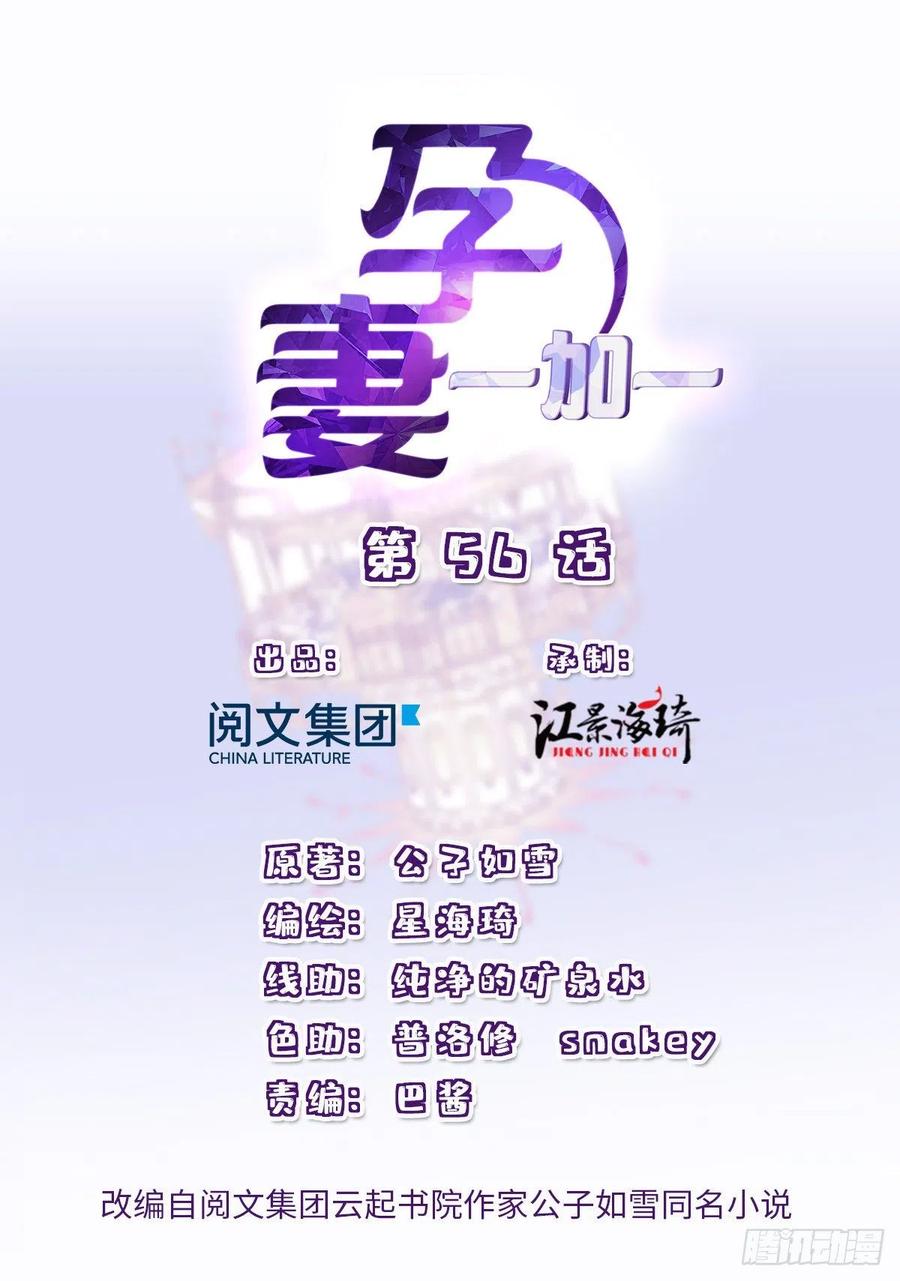 第五十六话 死亡威胁0