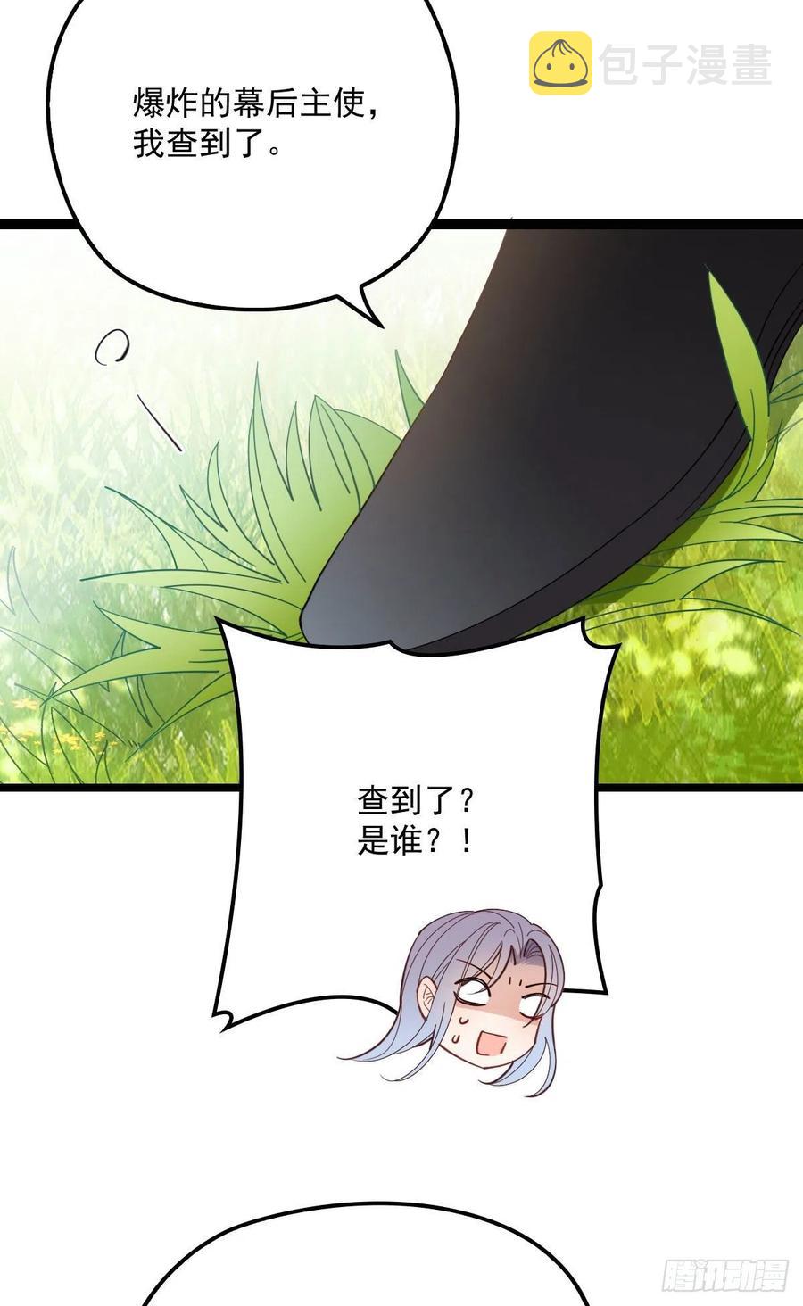 第六十八话 是不是他~30