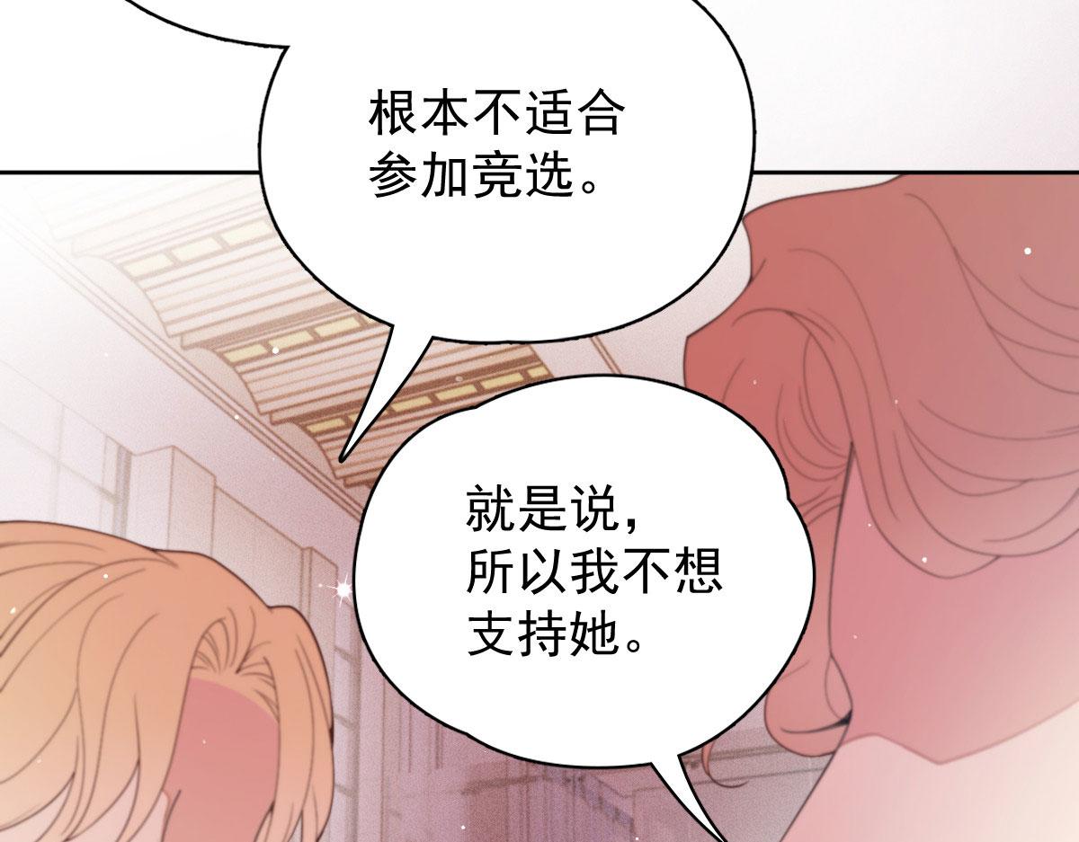 第二百一十三话 竞选开始53