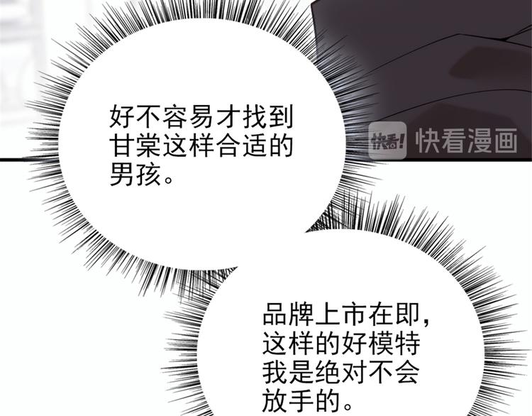第九话 何以不相认81