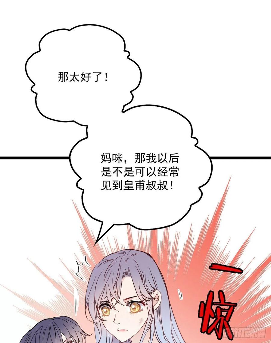 第五十七话 你陪着我就够了32