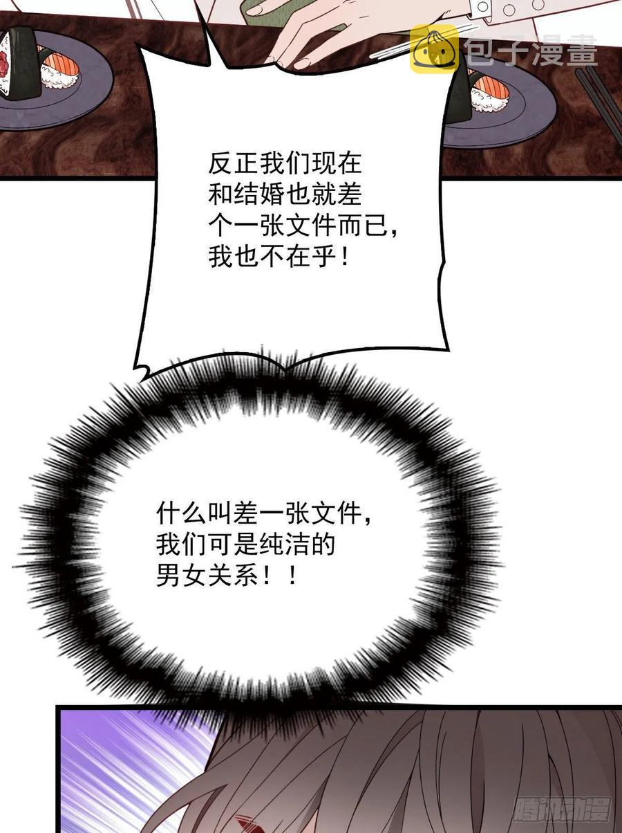 第四十三话 纯洁的男女朋友关系25