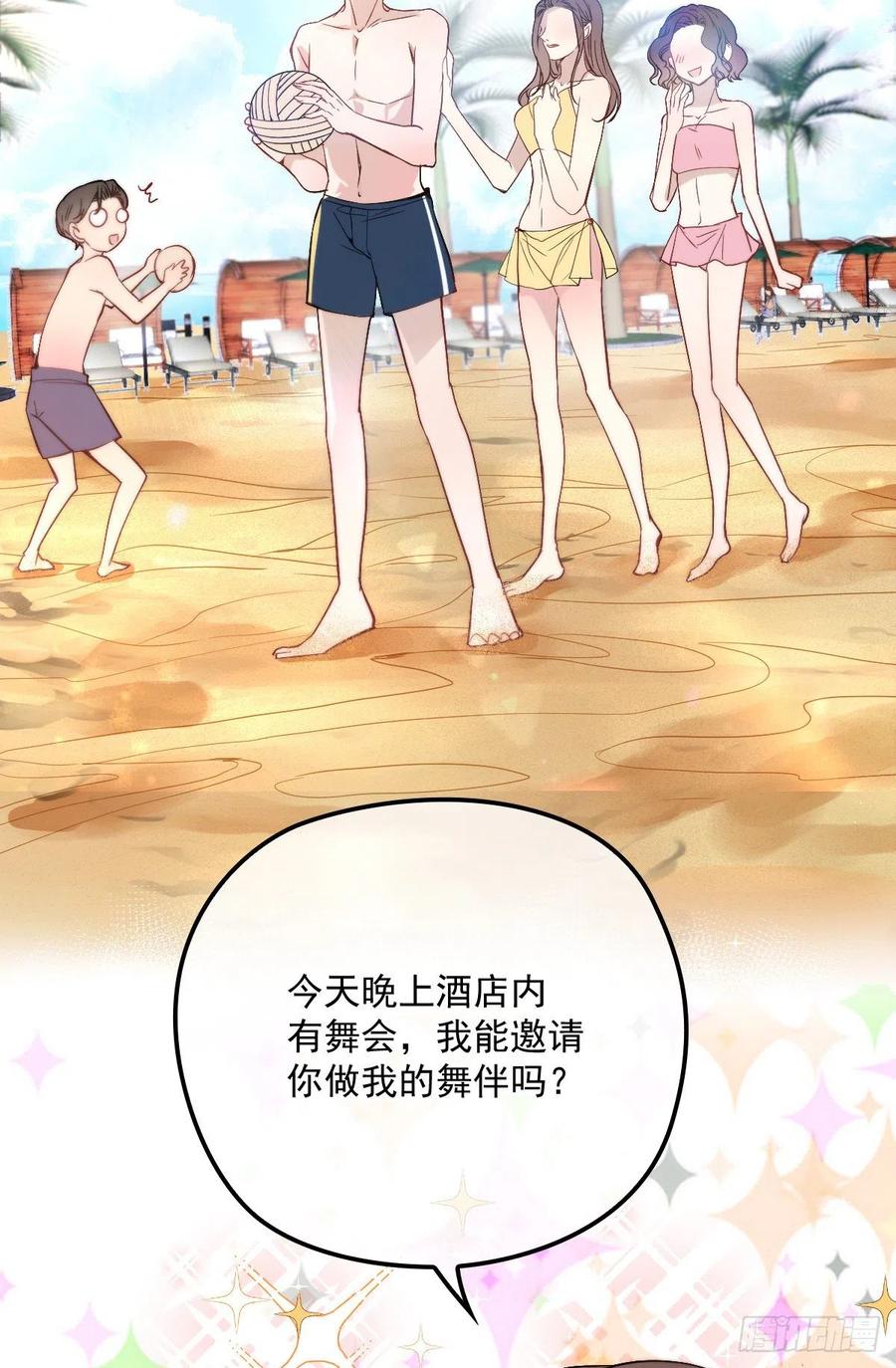 第五十三话 觊觎你的男人39
