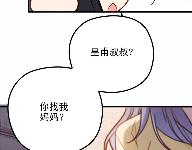 第二十一话 我喜欢他？57