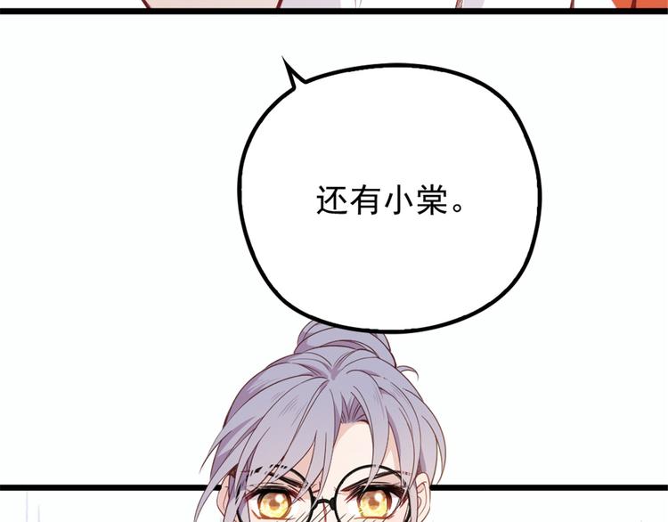 第十七话 亲子鉴定70