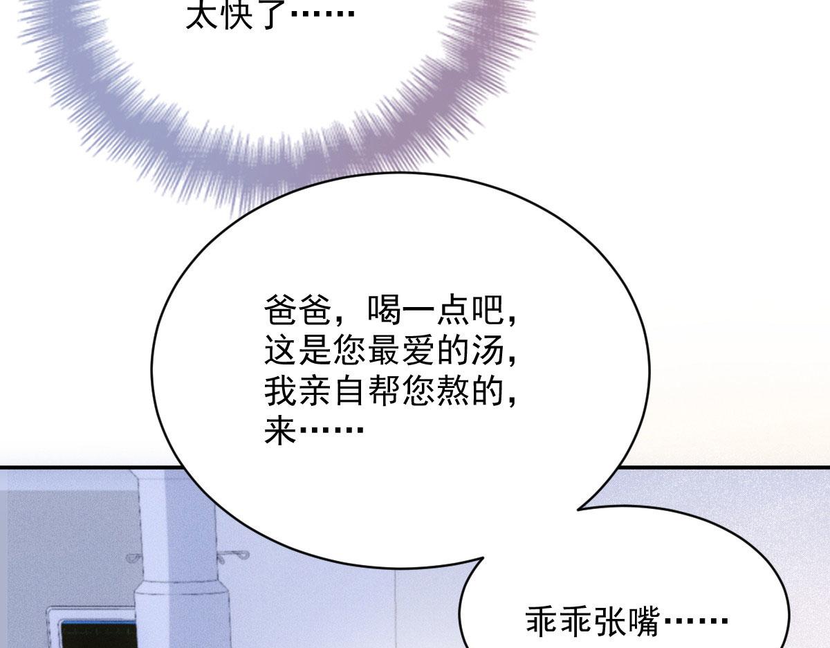 第一百九十七话 发现真相48