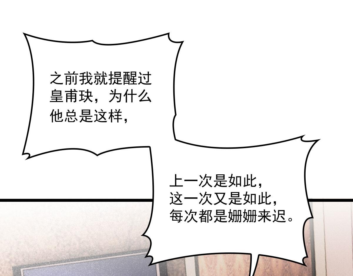 第一百八十话 摩西发怒37