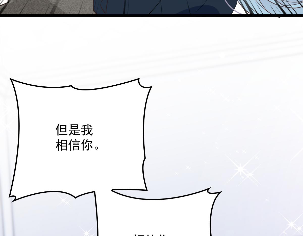 第一百四十七话 其实我介意16