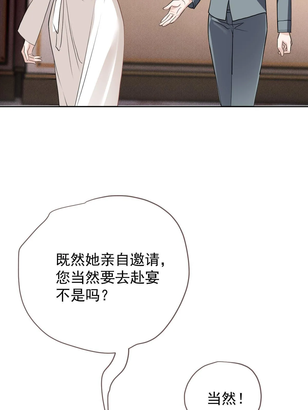 第二百四十二话 洛克公爵苏醒29