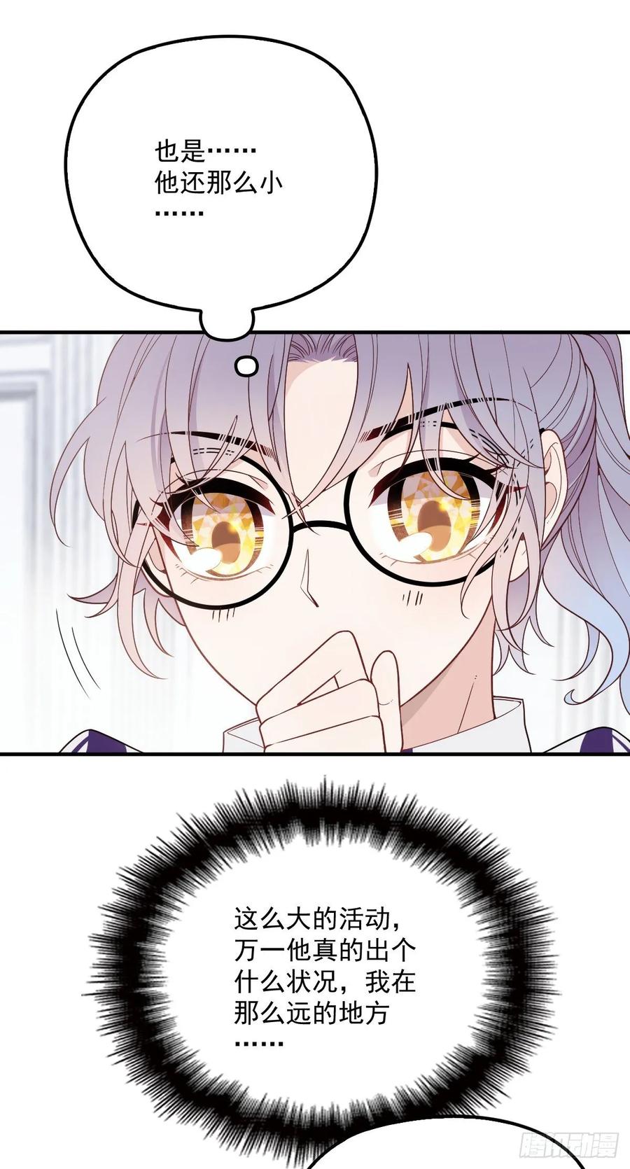 第四十五话 惊鸿一瞥7