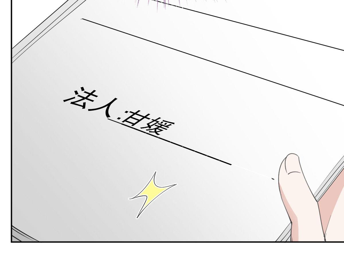 第二百一十话摩西转让公司给甘瑗21