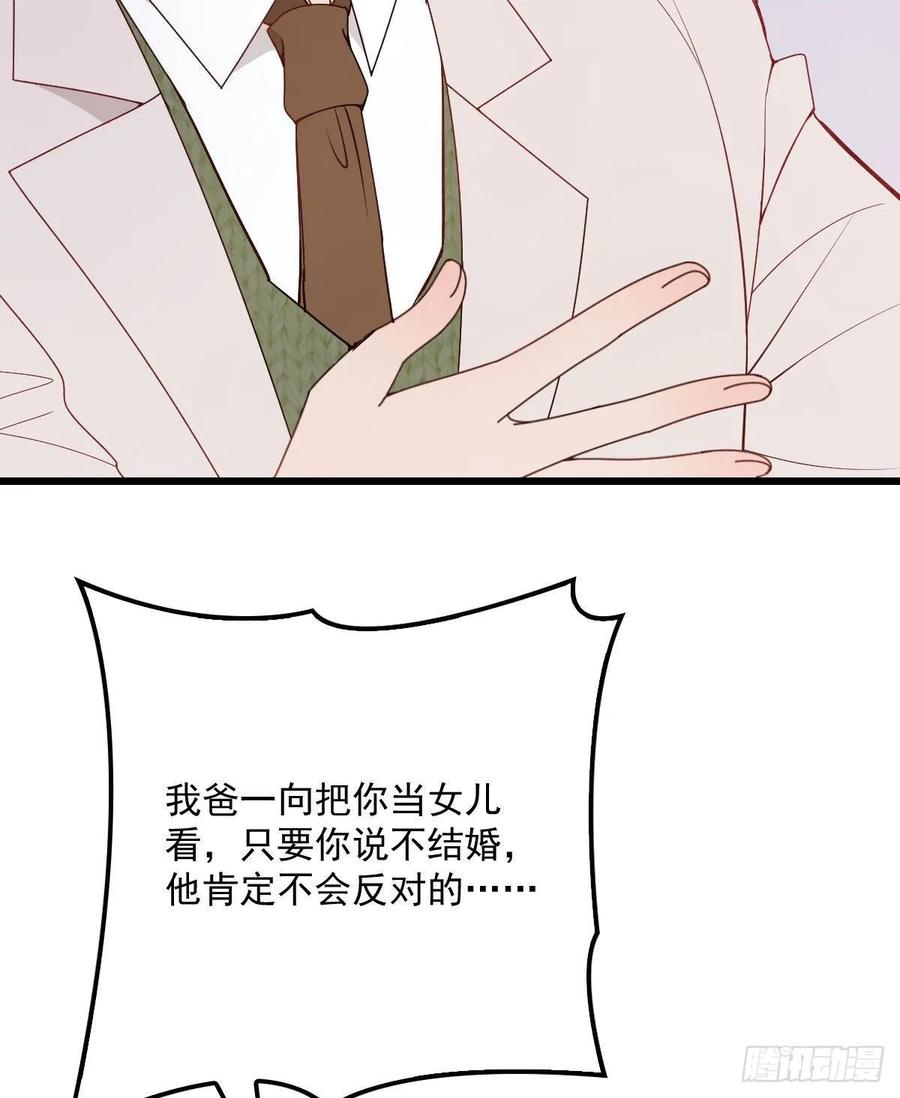 第四十四话 我要，你爱我10