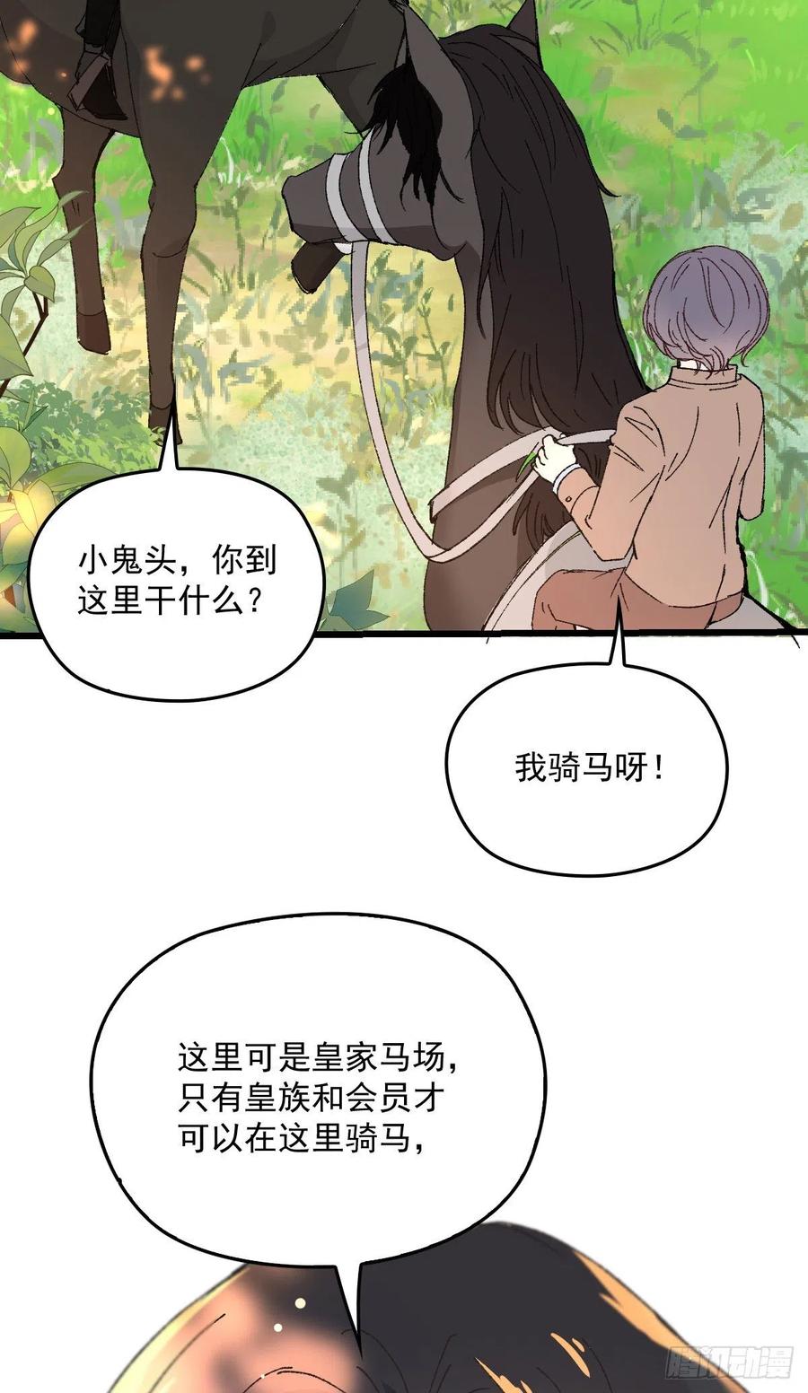 第一百二十八话 还不快叫奶奶14