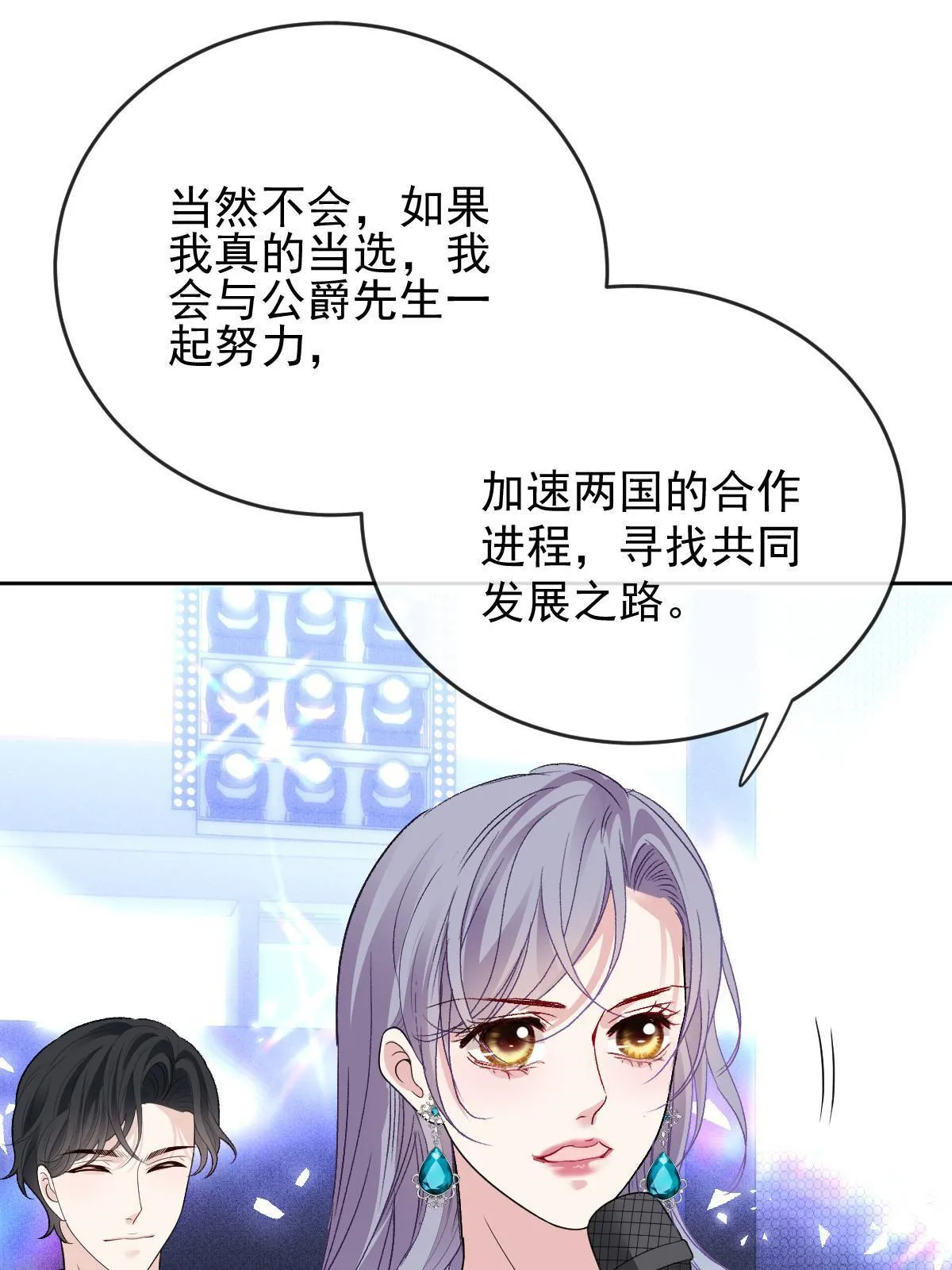 第二百四十二话 洛克公爵苏醒11