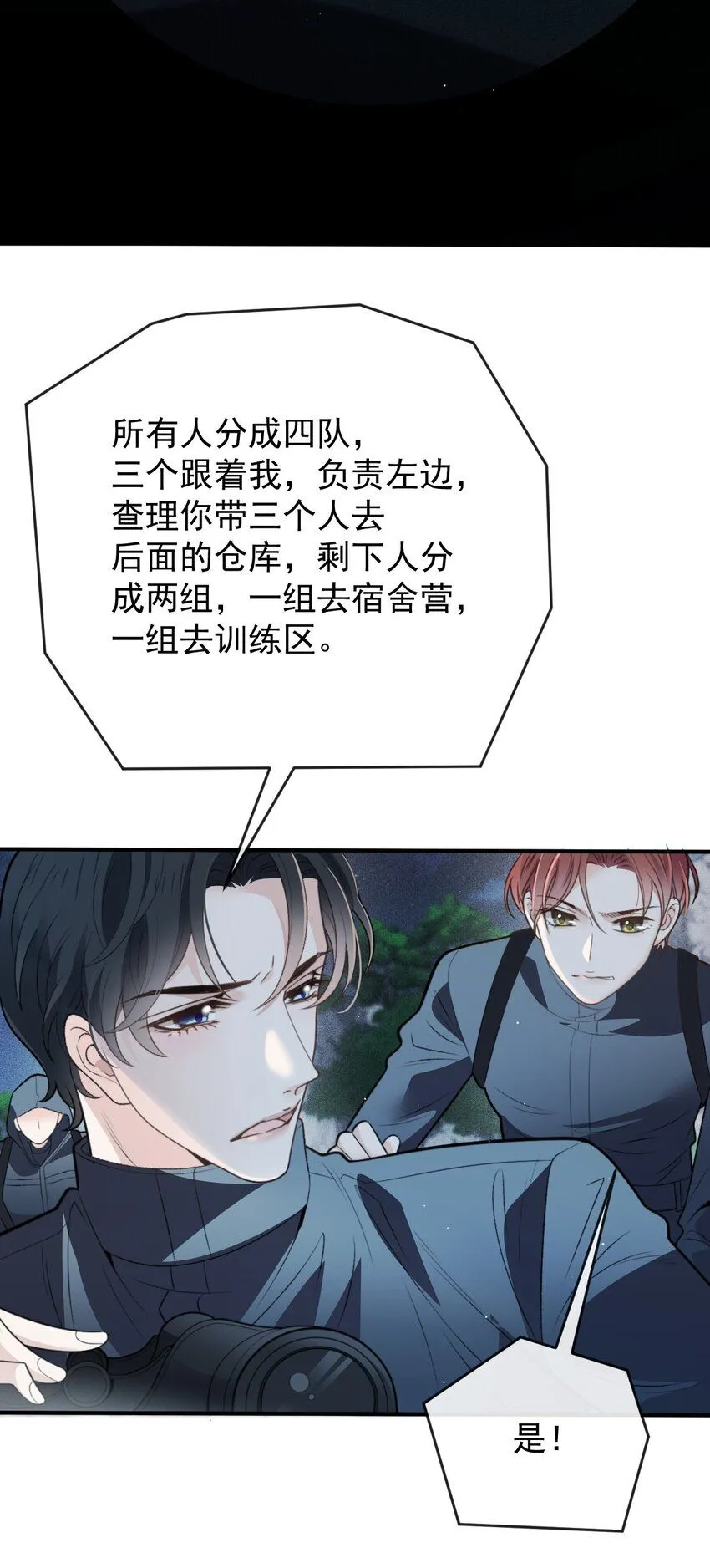 266 营救行动17