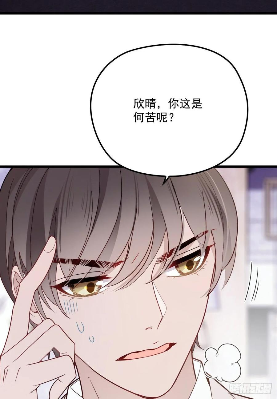 第四十四话 我要，你爱我2
