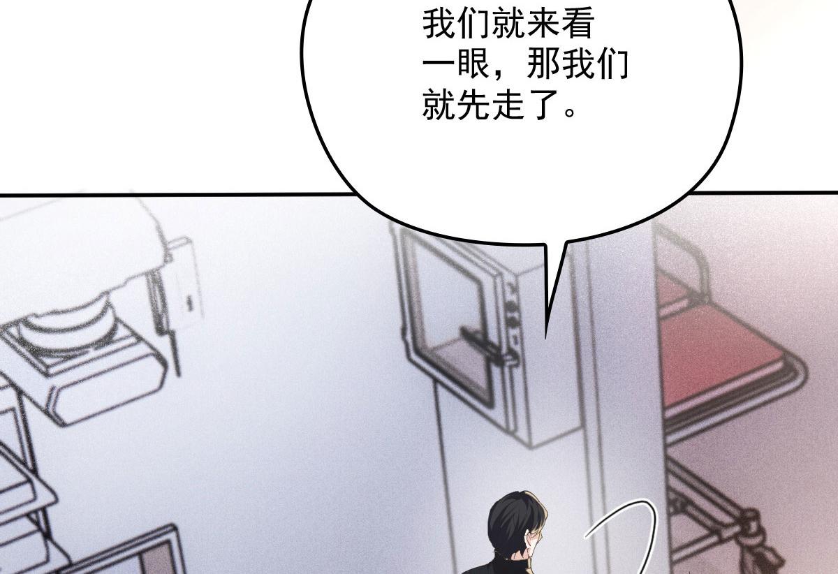 第一百九十七话 发现真相84