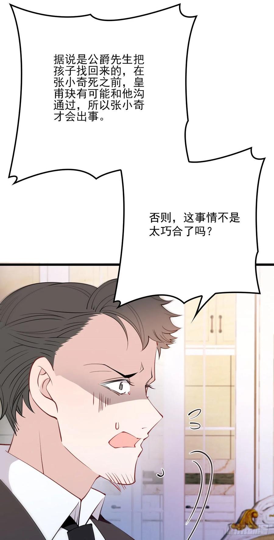 第八十五话 报应不爽2