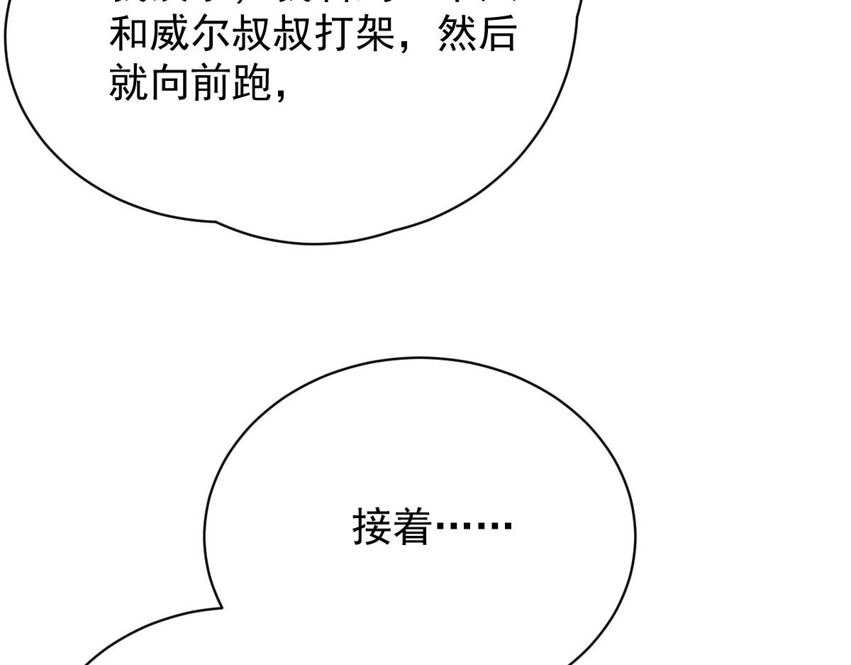 第二百零二话 不领情的父子26