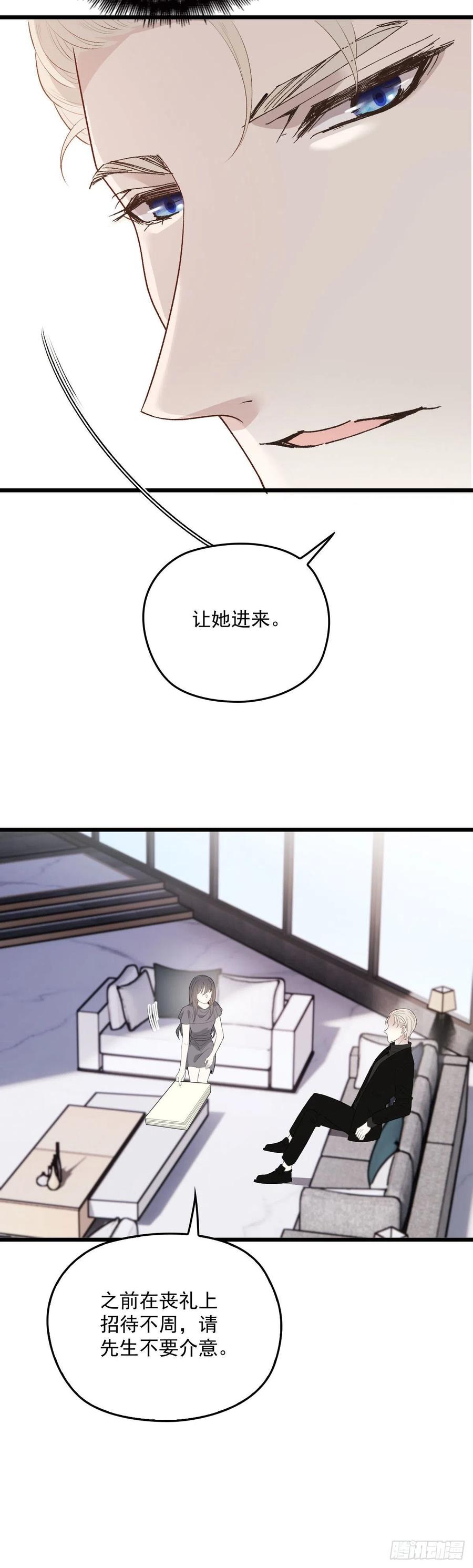 第一百三十五话 樱雪的表白11