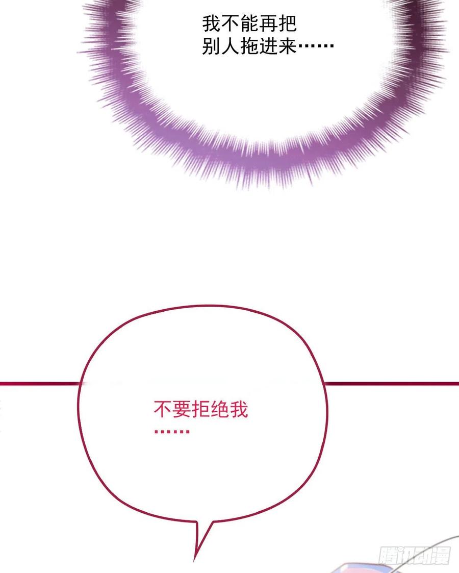 第五十八话 你对我，任意妄为42
