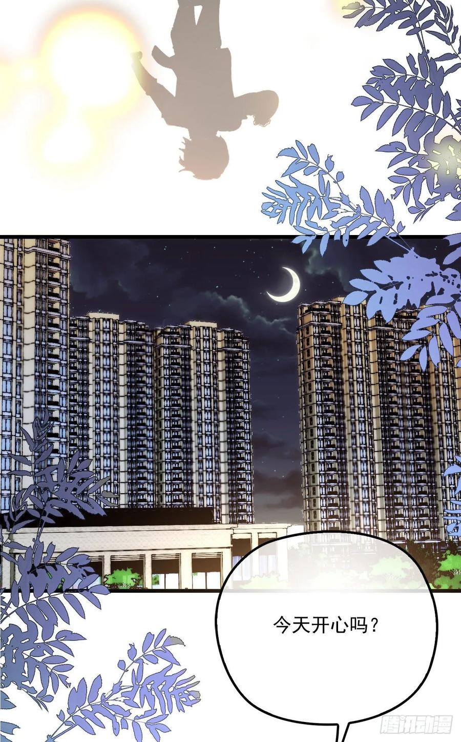 第四十四话 我要，你爱我30