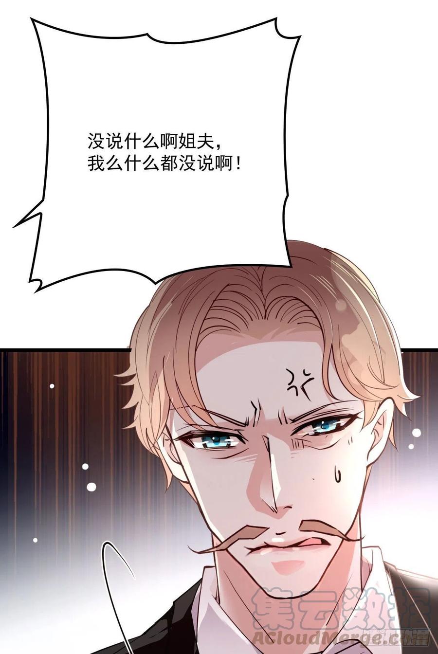 第八十五话 报应不爽24